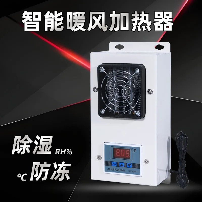 Hot Air Heater Constant Temperature Anti Moisture Device For Electric Cabinet Beverage Cabinet And Car Wash Machine