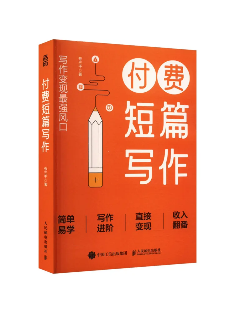 Book-Winshare Paid Short Story Writing