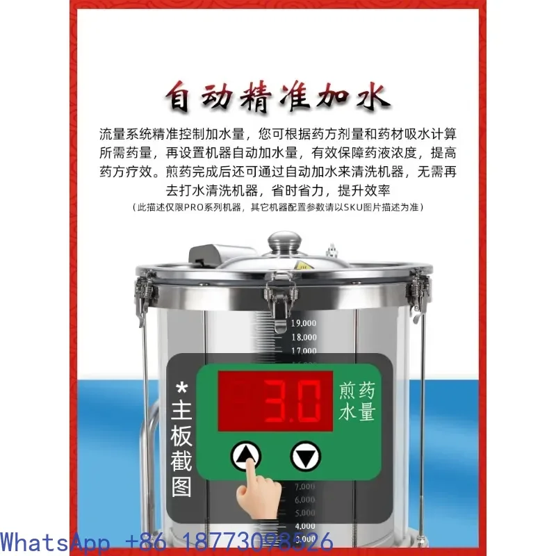 Small fully automatic intelligent traditional Chinese medicine decoction machine