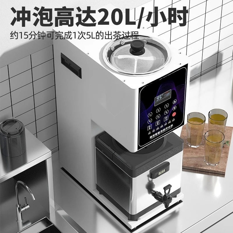 Intelligent commercial tea brewing machine 5L large capacity tea extractor