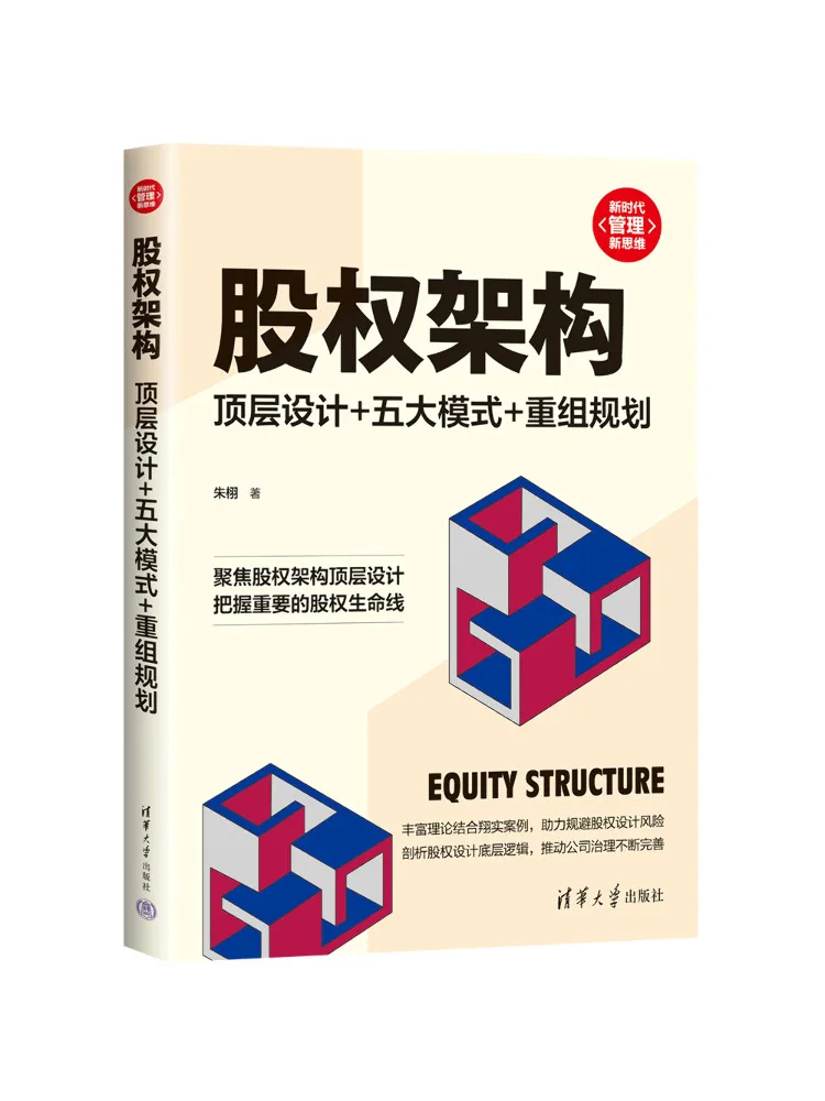 

Книга: Конструкция акционерной компании Winshare, высококачественный дизайн, пять основных моделей, планирование реструктуризации