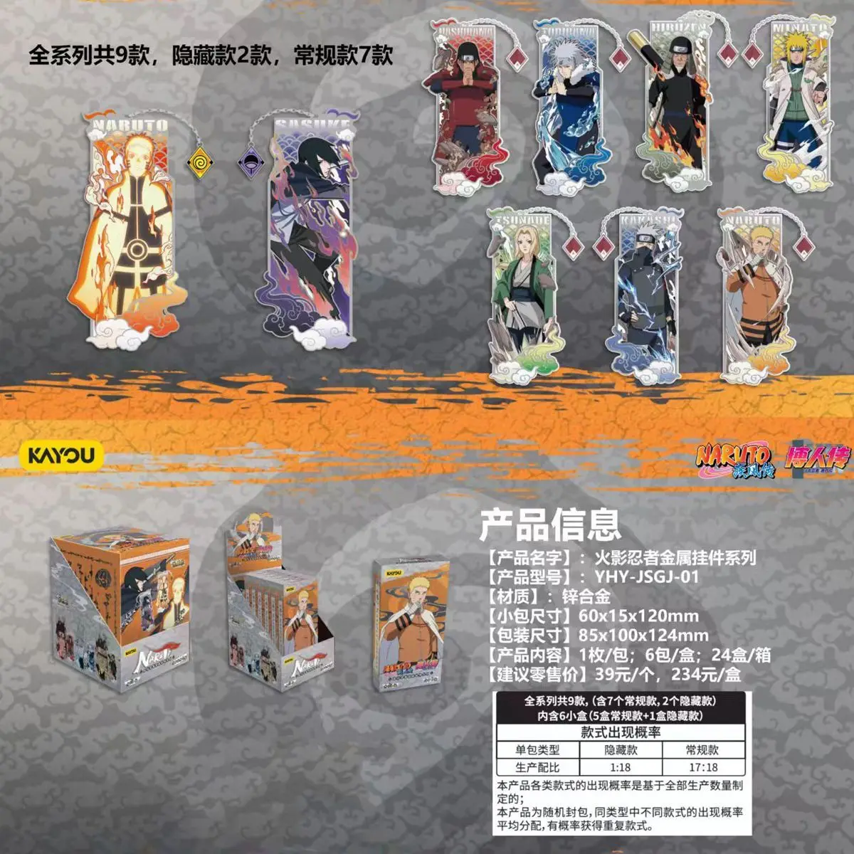 Genuine KAYOU Naruto Metal Pendant Series Wave 1 Whole Box Anime Character Keychain Charm Uzumaki Naruto Uchiha Sasuke