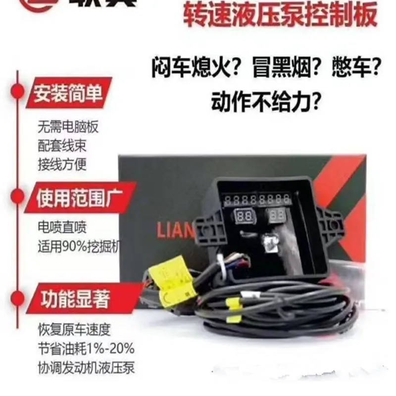 

Replace the computer board with a hydraulic flow controller for excavator pump control board, which specializes in curing the pr