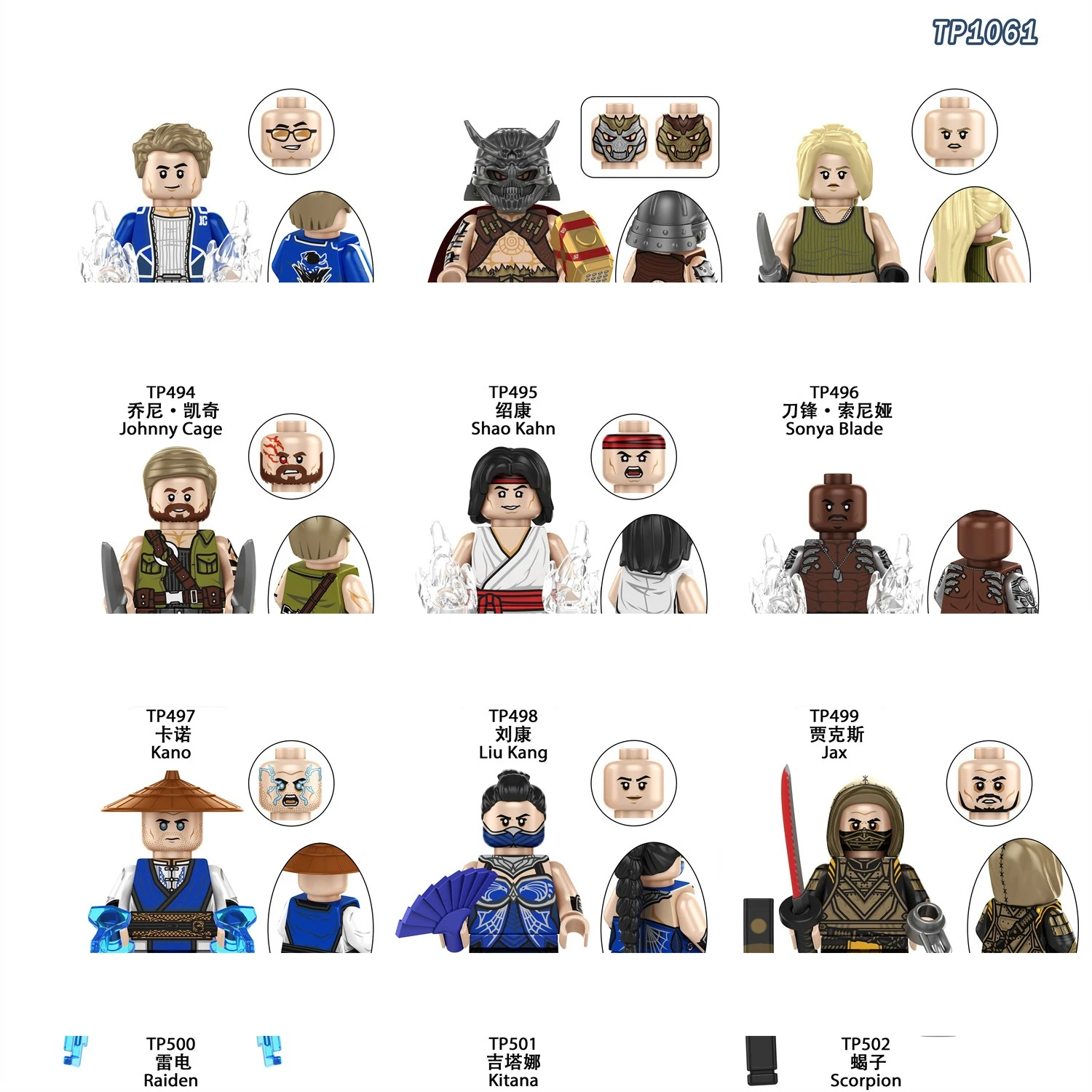 Building Block Mini - TP1061NEW دمى كرتونية على شكل شخصيات