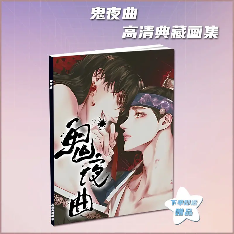 Korean The Ghost Nocturne Bl Manhwa Photocard Card Stickers Photobook Photo Frame Acrylic Stand Album Book Set