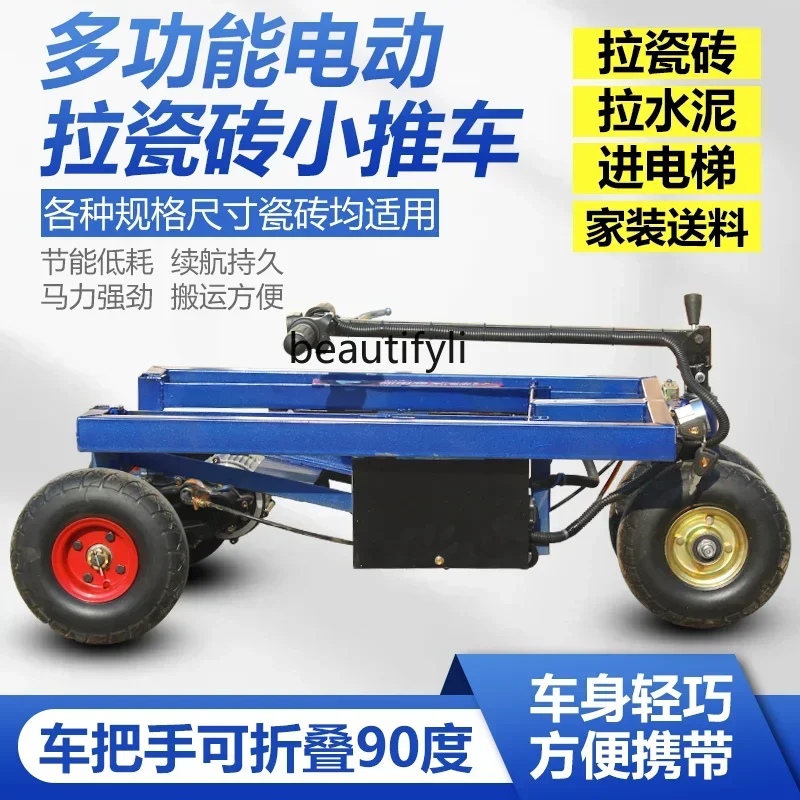 YH Electric flatbed truck, tile truck, construction site home improvement truck, folding type, elevator trolley