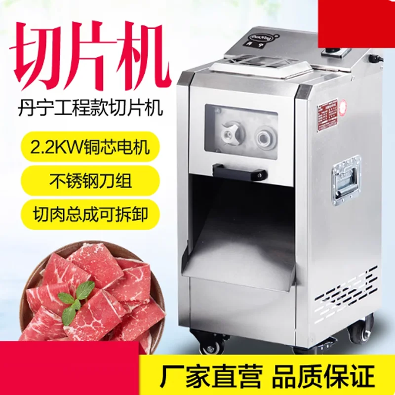 

Новая Профессиональная Электрическая Машина для Нарезки Мяса для Ресторанов, Измельчитель Рыбы и Курицы из Нержавеющей Стали, Прямые Поставки с Завода