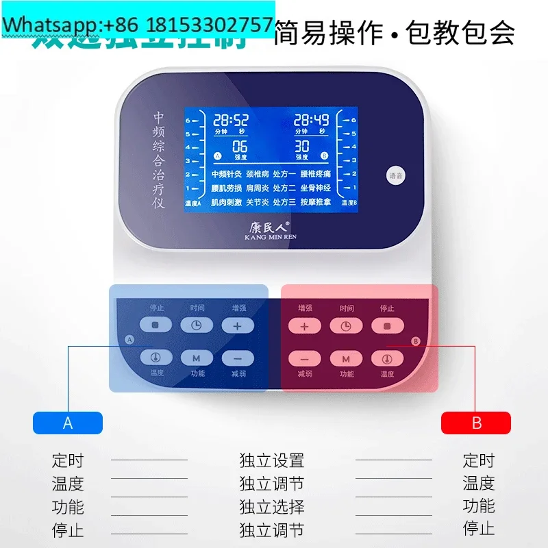 Intermediate frequency physiotherapy instrument therapeutic device meridian dredging lumbar spine medical home acupuncture pulse