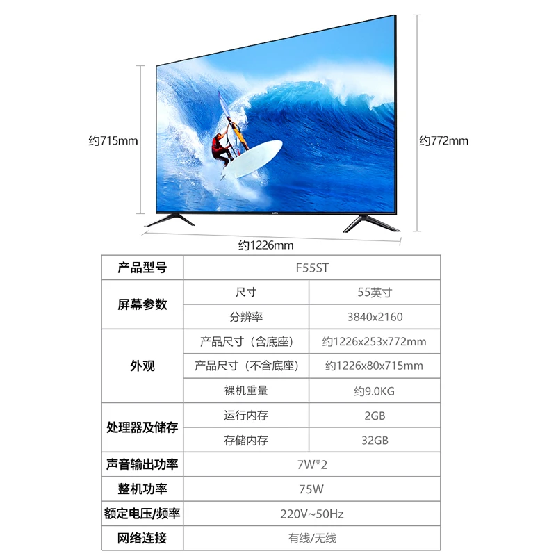 Super TV 55-inch smart LCD 4K full-screen network model