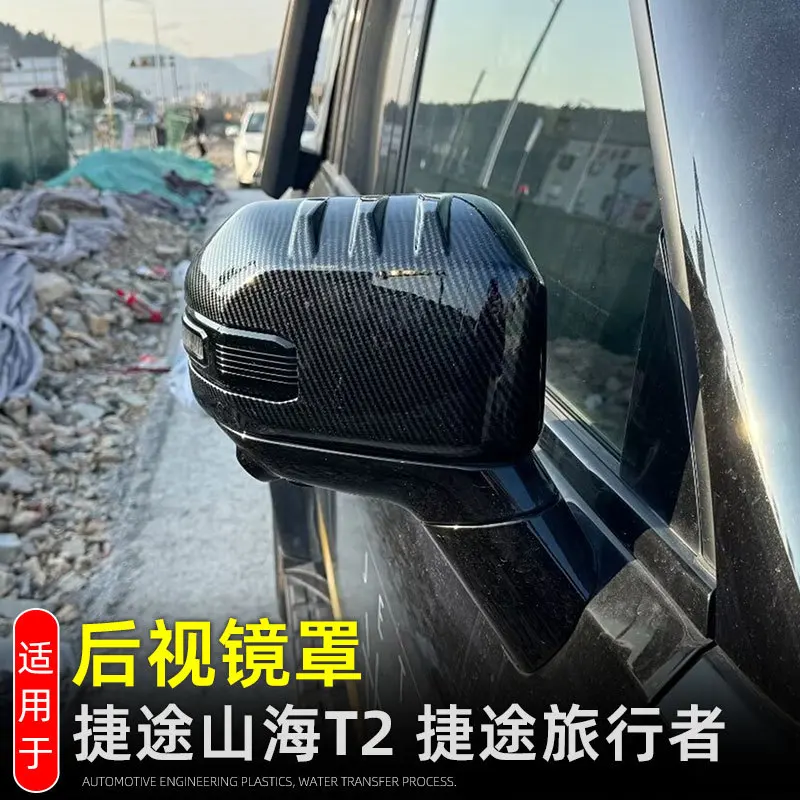 

For Chery Jetour Traveller T2 Reverse Mirror Shell Sticker Rearview Mirror Cover Styling Modification Accessories
