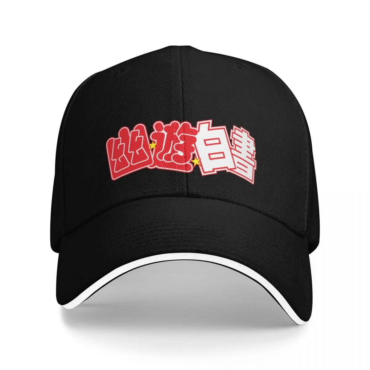 

Anime Yu Yu Hakusho Logo Classic T-Shirt Baseball Cap Military Cap Man Golf Cap tactical men's big size hat Female Men's