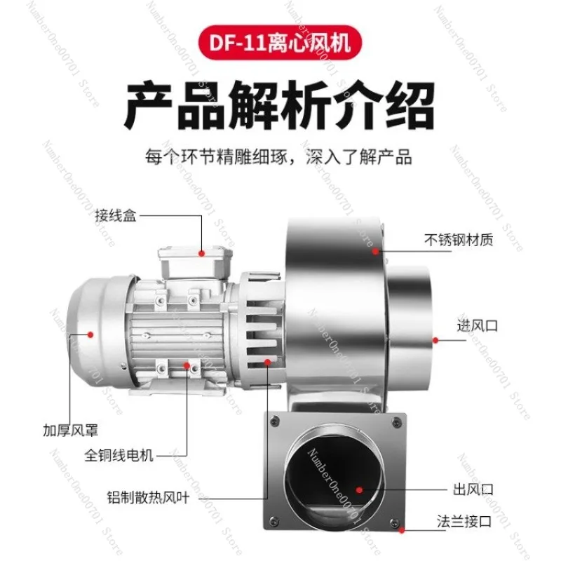 

Промышленный центробежный вентилятор 380В/220В, из нержавеющей стали 304, высокотемпературный, с многолопастной конструкцией для мощного всасывания