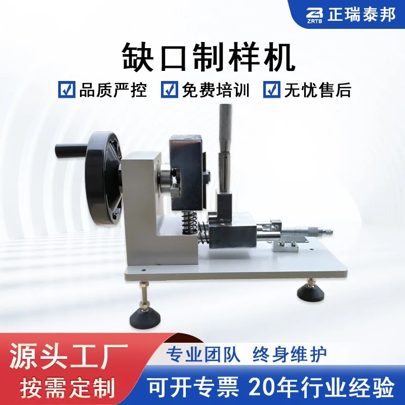 

Simply supported beam cantilever beam plastic impact strength notch prototyping machine V-shaped manual automatic impact notch p