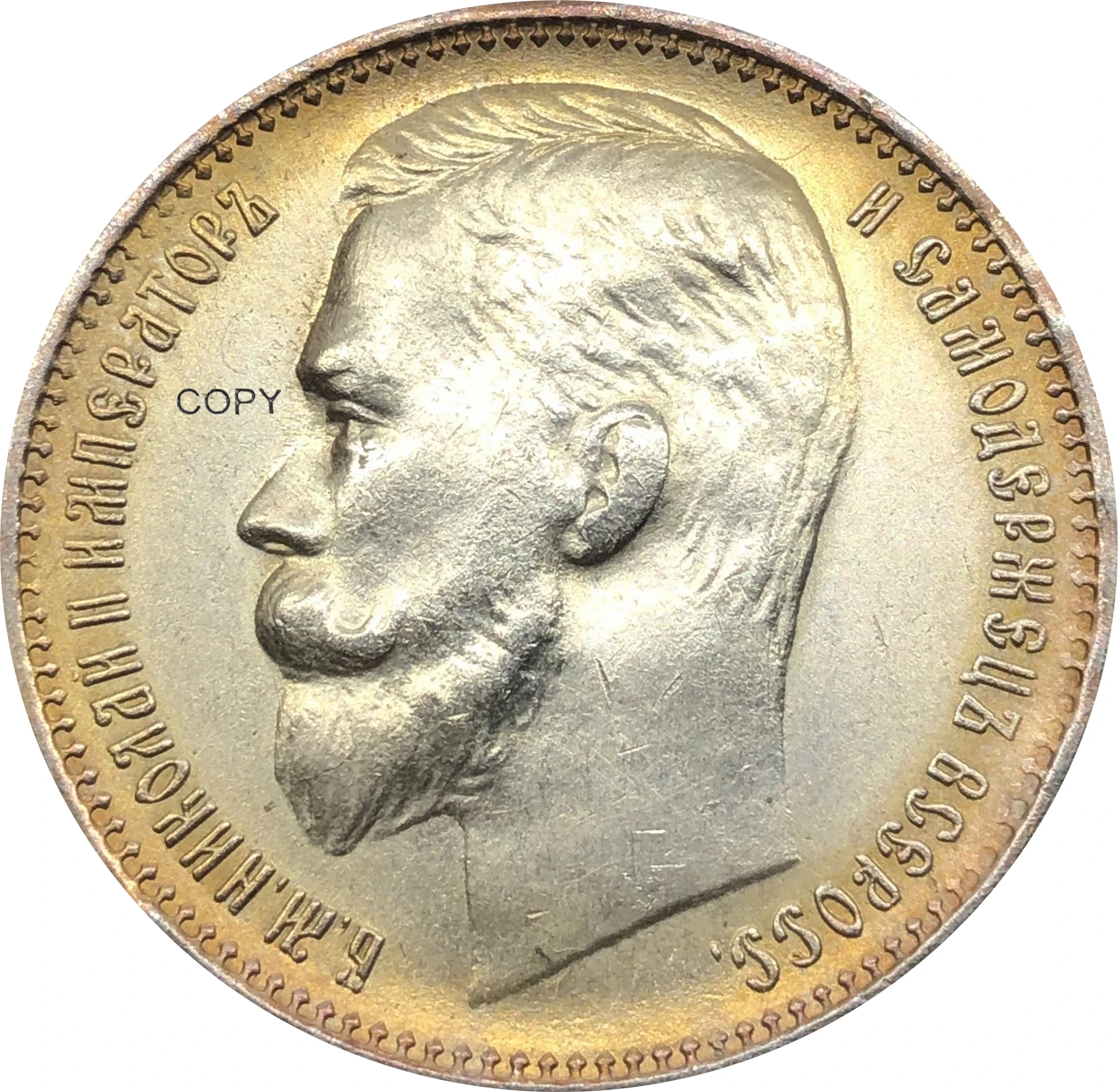 روسيا الإمبراطورية الكونفدرالية 1900 1 روبل واحد 90% الفضة نسخة عملات معدنية صورة الإمبراطور نيكولاي الثاني طبق الاصل العتيقة #4