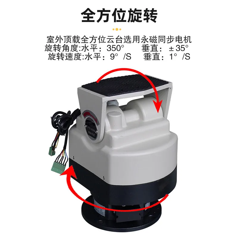 Outdoor Waterproof Remote Control Gimbal with Decoder, Preset Cruise Position, 485 Control PTS-303Z