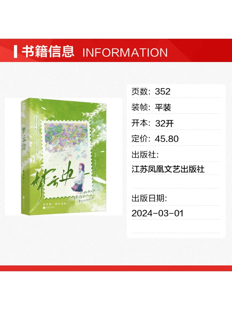 Book-Winshare Dream Cloud Edge