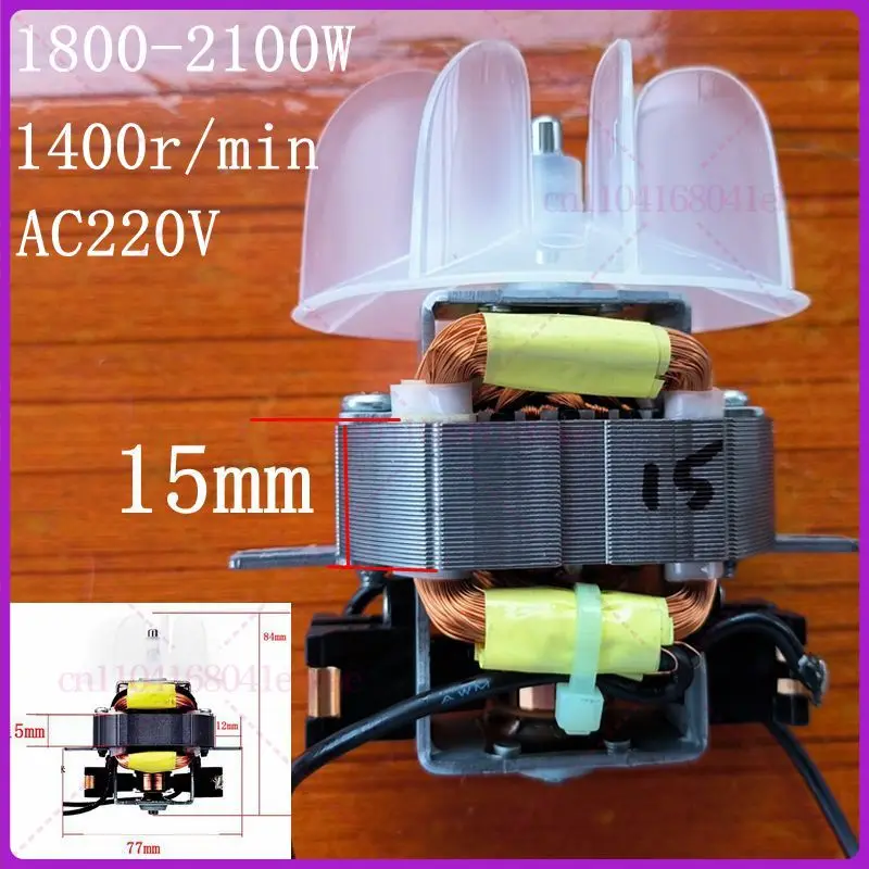 أجزاء مجفف الشعر لقص الشعر، محرك مجفف الشعر الاحترافي عالي الطاقة، محرك رقم 13/15/17/21، مع شفرات المروحة، تيار متردد 220 فولت، #4
