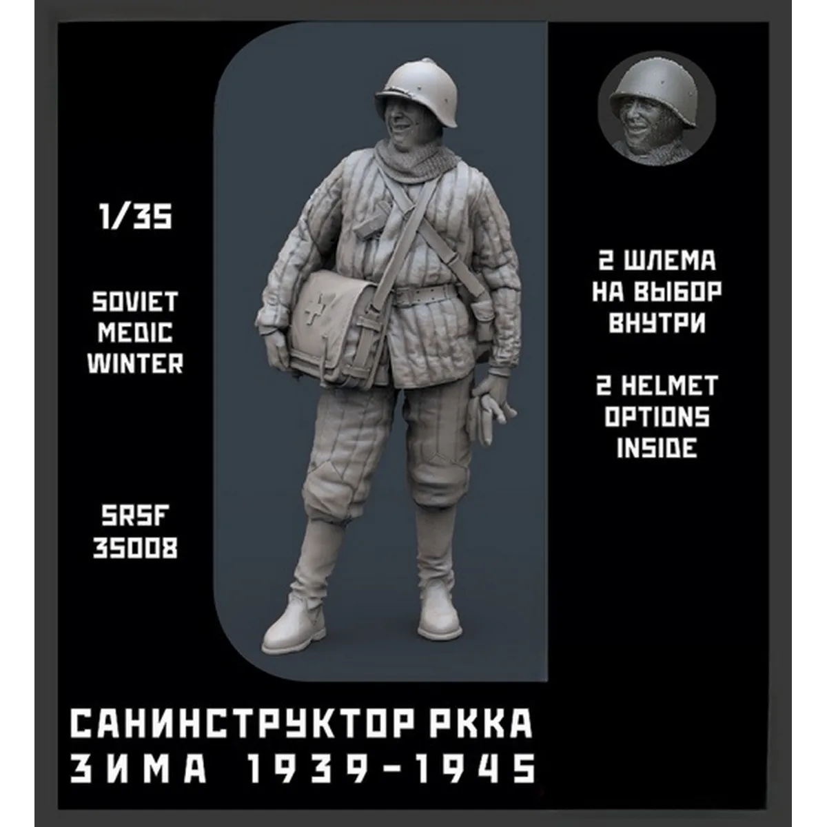 

Набор неокрашенных моделей фигурок из смолы 1/35, медицинский инструктор армейской красной, зима, в разобранном виде и неокрашенном виде GK