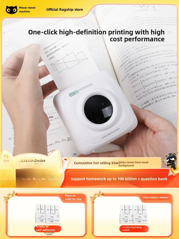 P1P2 mini micro portable wrong question printer, special mobile phone for primary and junior high school students to