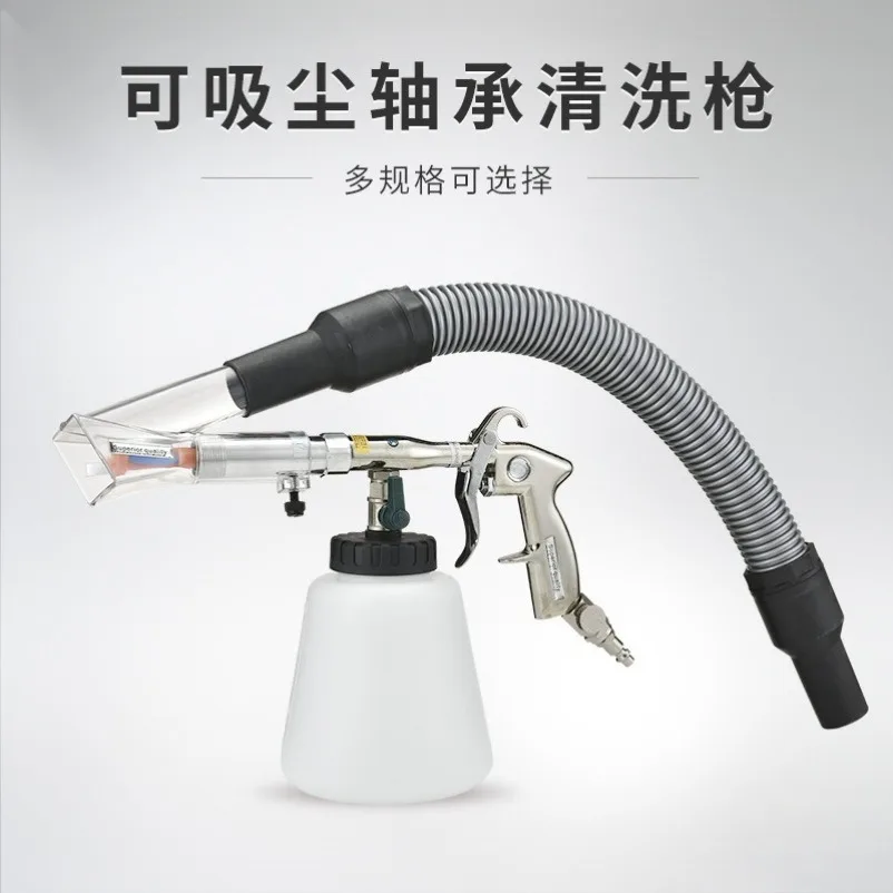 Dual-purpose Multi-function Car Cleaning Gun Vacuum Cleaning Tool