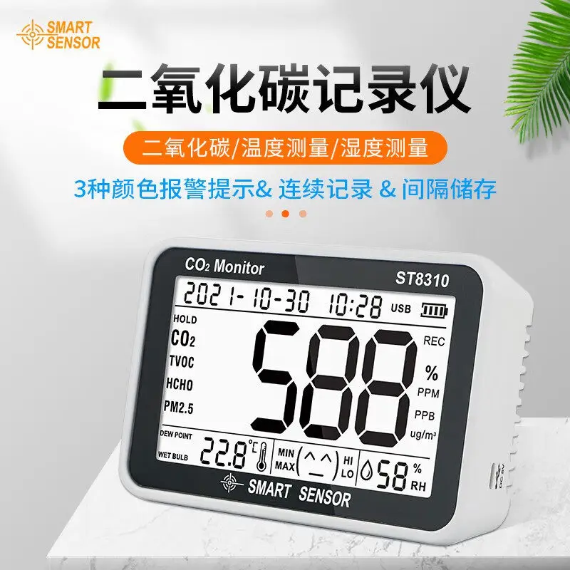 TVOC air quality detector PM2.5 detector CO2 carbon dioxide formaldehyde tester ST8308