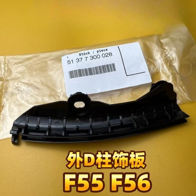 

Glass Exterior D-pillar Trim Panel for BMW Mini F55 F56 Genuine Car Accessories Brand New