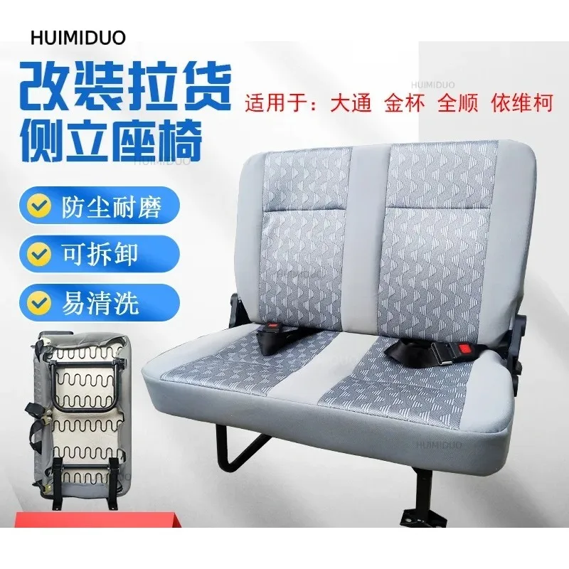 Rollover seat pull goods modified side standing seat assembly side hanging side wall seat Datong Gold Cup Transit  surface