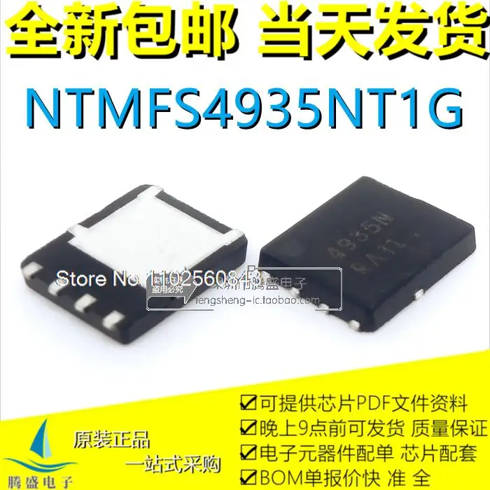 

(5PCS/LOT) NTMFS4C10NT1G NTMFS4935NT1G 4935N NTMFS4939NT1G QFN-8 .