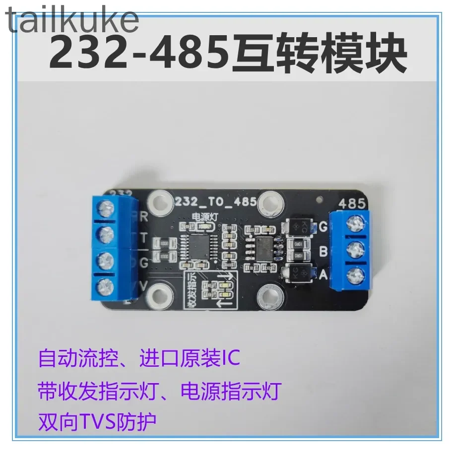 RS232 to RS485 Module Serial Port Conversion Module 232 485 Mutual Conversion Module Industrial Grade Protection