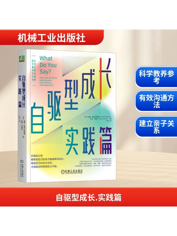 

Book-Winshare Self Driven Growth Practice Chapter