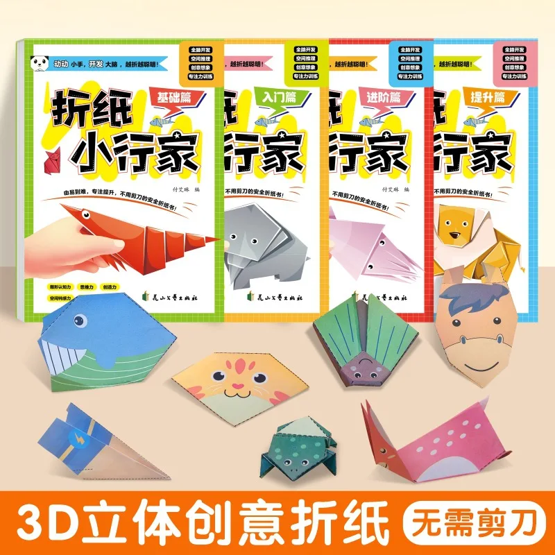 Origami Expert, Kindergarten Puzzle Origami Tutorial Book, Fun Puzzle Origami for Children Aged 3-6