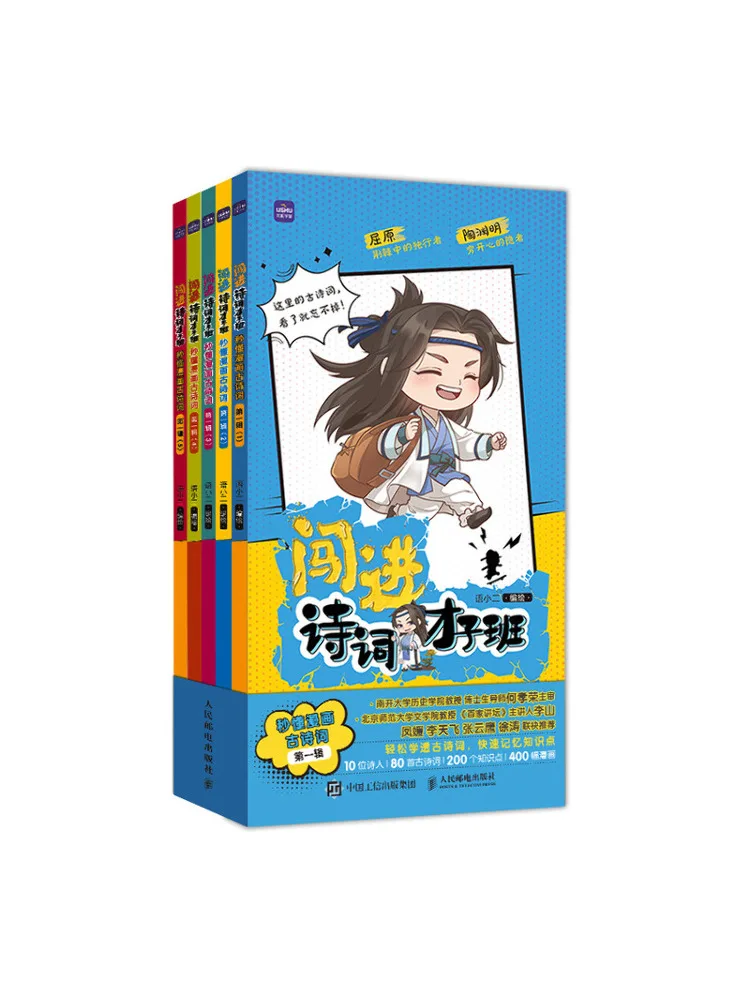 

Книга — Winshare: Учебник по поэзии. Понимание древней поэзии через комиксы. Том 1