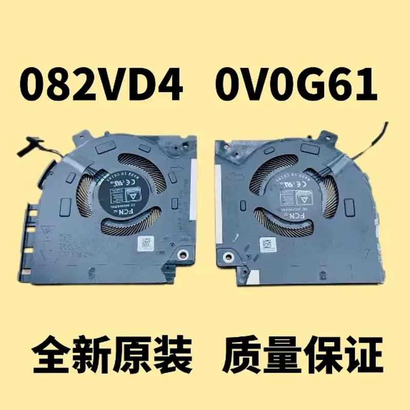 

New Cooling Fan for Dell Alienware X15 R1 RTX30 082VD4 0V0G61