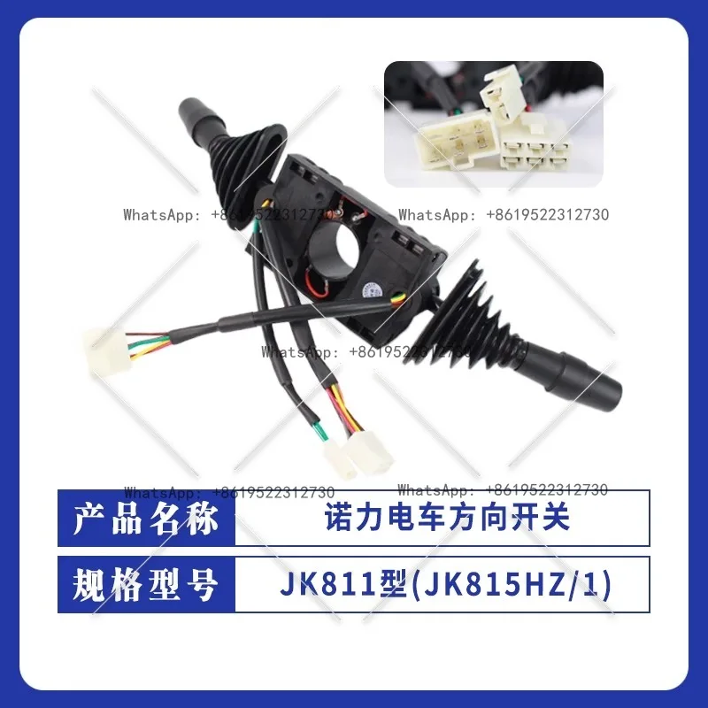 

Tram combination switch JK811 electric truck pallet truck forklift accessories directional light switch