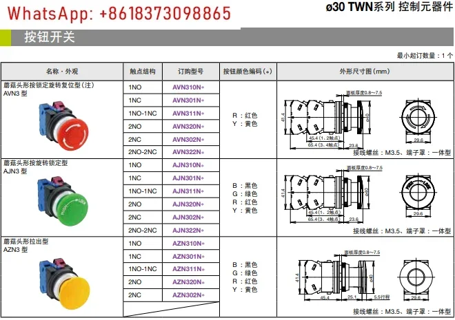 فتحة مفتوحة 30 مللي متر رأس الفطر AVN زر التبديل AVN301NR 311/302/R HW-U01 #4