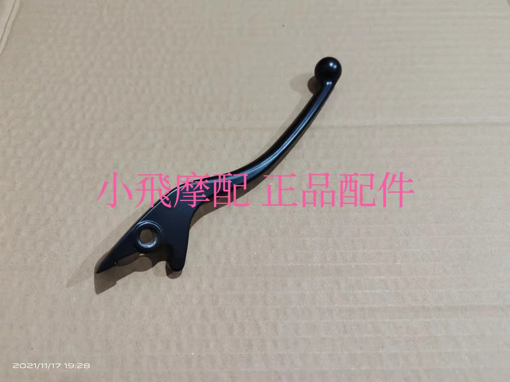 For Qj Motor Srk 250 Rs Accessories Qjmotor Srk 250 Rs Brake Handle Right Brake Handle