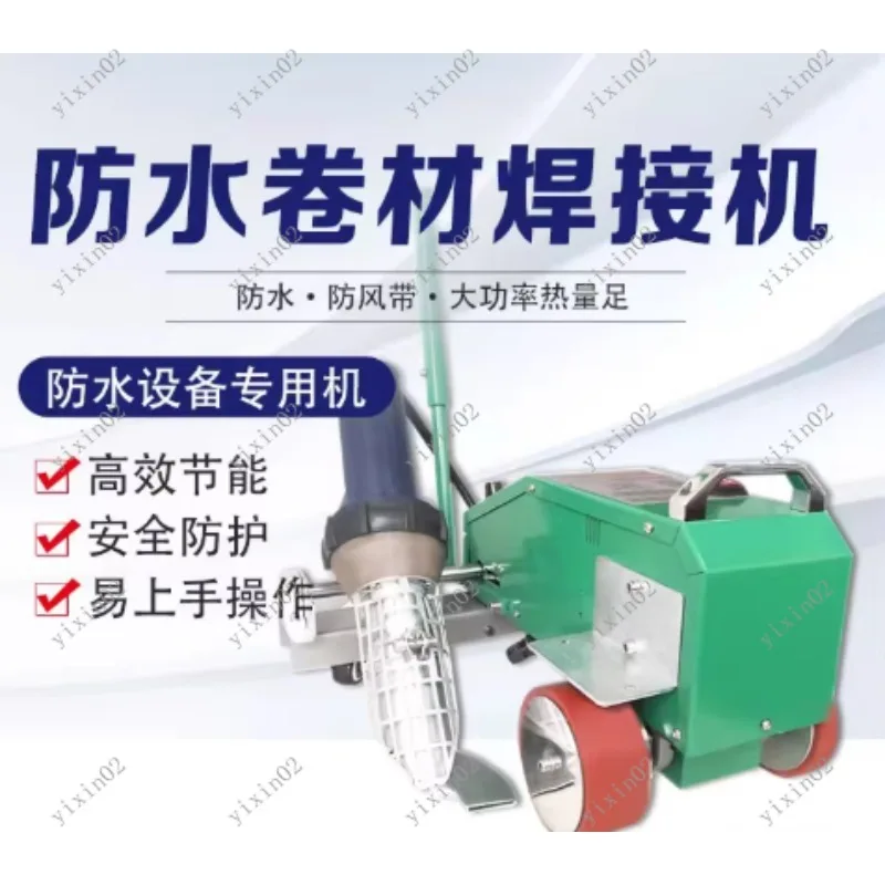 

High-Power Hot Air Welder TPO/PVC Waterproof Sheet Tarpaulin Splicer