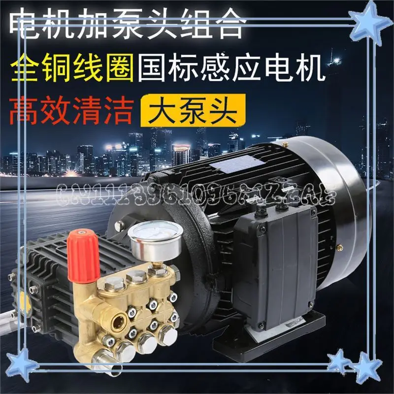 High Pressure Cleaner Motor Plus Pump Head Combination Commercial Car Washing Machine 220V380V Booster Ceramic