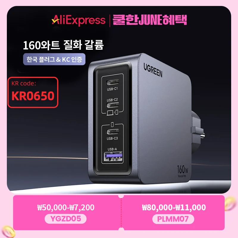 

【Korean Plug】UGREEN 160W GaN Charger PD3.1 QC4.0 Quick Charge For Macbook Pro Laptop iPhone 16 15 Pro Max Xiaomi Tablet iPad