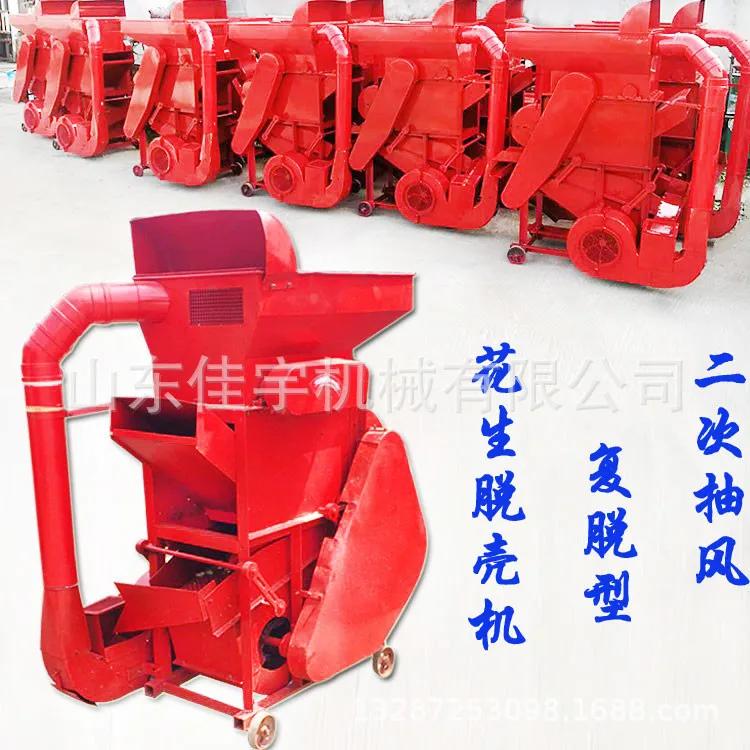 Peanut shelling machine for oil extraction, peanut shelling machine, dust-free speed, fast rubbing of peanuts, one cleaning