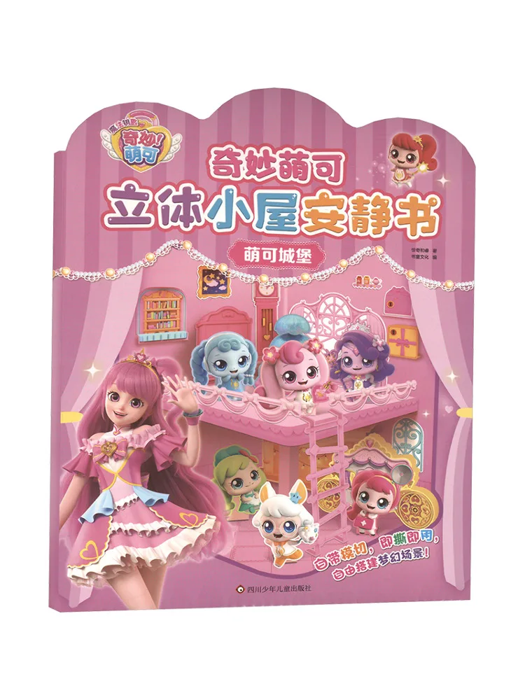 

Book-Winshare Cute Castle Surprise and rui