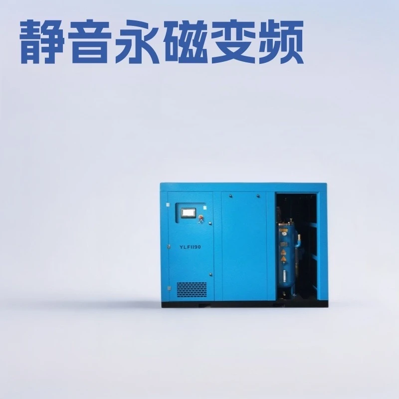 Integrated screw, air compressor, variable frequency air pump 7.5kw
