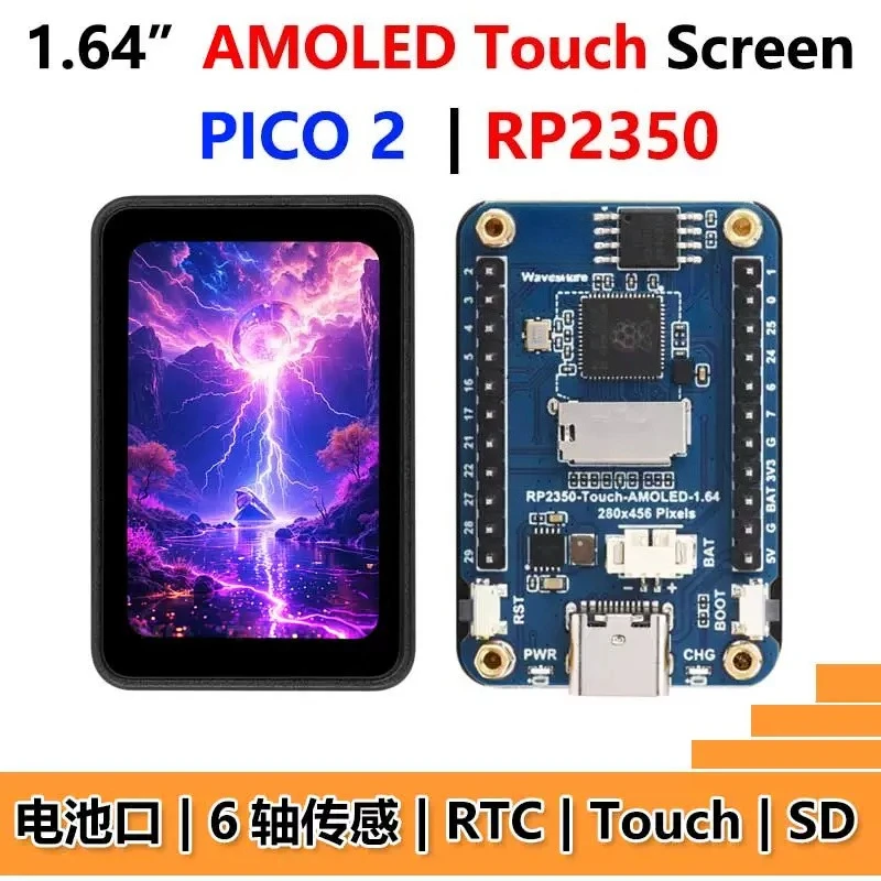 Raspberry Pi Pico 2 RP2350 1.64 inch development board for AMOLED QSPI display touch screen