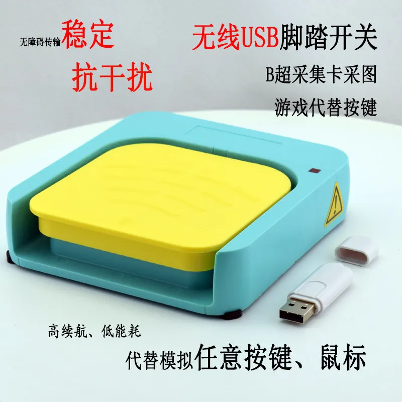 Imported Wireless USB Foot Switch Kacon HRF‑M9 Medical Waterproof Foot Pedal for B‑Ultrasound Gastroscopy Image Capture