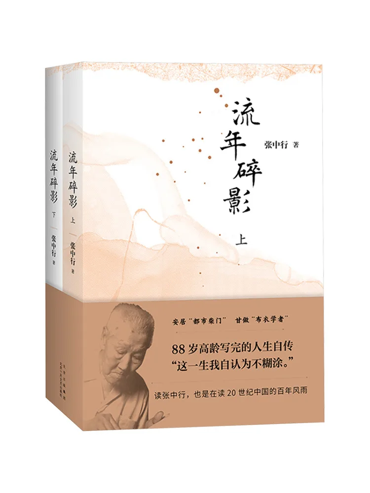 

Book-Winshare Fleeting Shadows 2 Volumes in Total