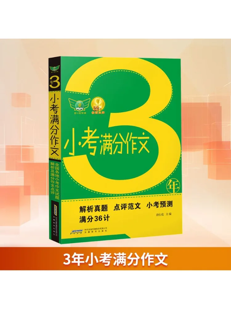 

Book-Winshare 3 Year Quiz Perfect Composition