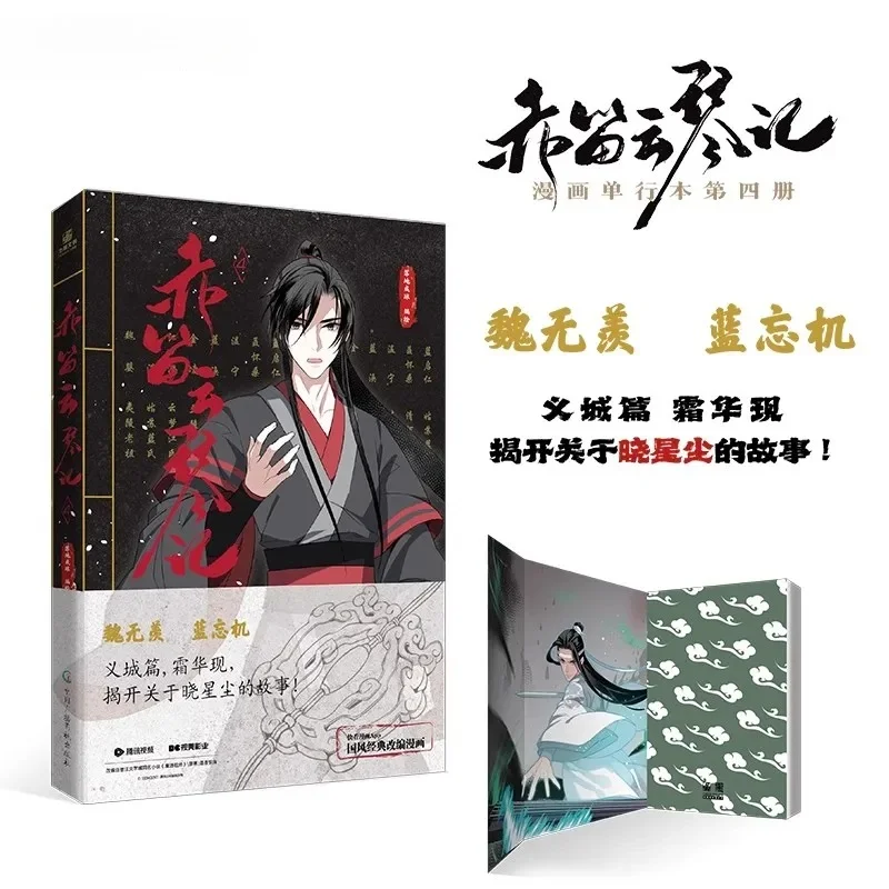 Chi DI Y UN Q ใน NJ มังงะ/Manhwa Book Vol.4 Art คอลเลกชัน LAN Wang และ Wei W U สายหนังสือการ์ตูนฉบับพิเศษจีน