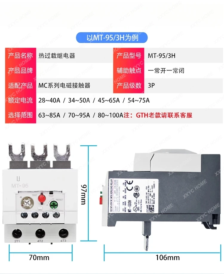 Three-phase thermal overload current protection relay MT-95/3H instead of GTH adapter MC series