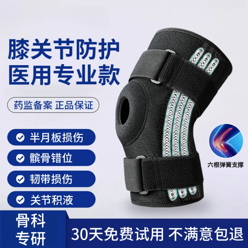 Knee pads fixation patella joint meniscus ligament injury support synovitis mountaineering protective gear