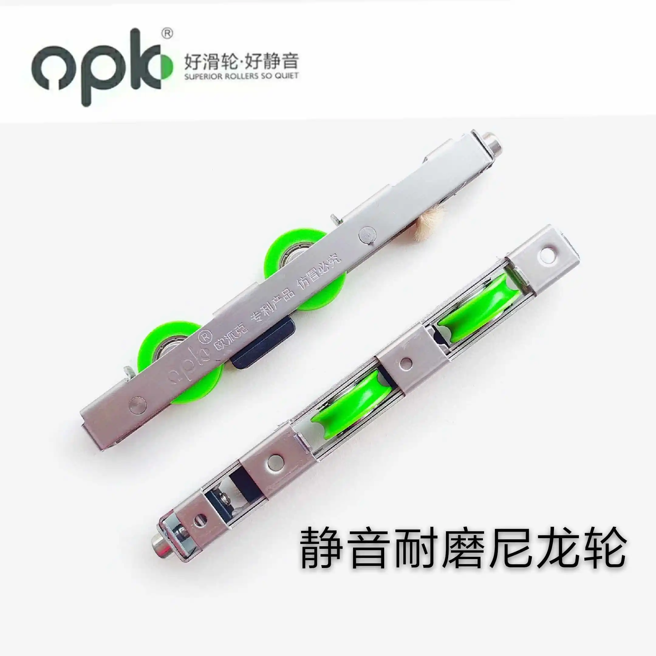 1 шт. OPK 16 Ультратонкий нижний ролик для кухонных раздвижных дверей, ролик для балконных дверей, ролик для двухслойных стеклянных изолированных дверей